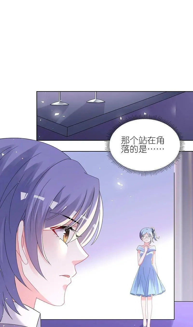 我被总裁黑上了！,第504话,第2张