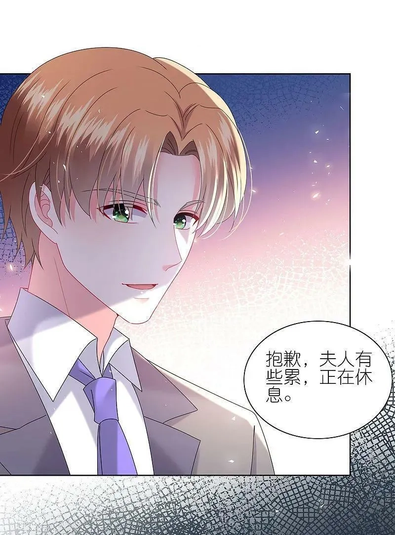 我被总裁黑上了！,第504话,第20张
