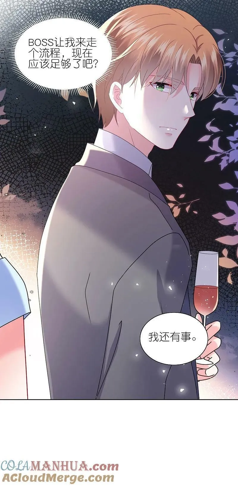 我被总裁黑上了！,第504话,第21张