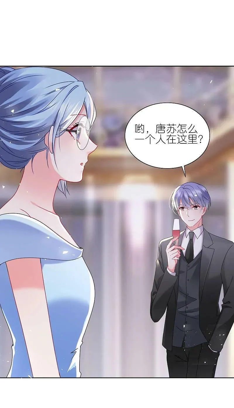 我被总裁黑上了！,第504话,第22张