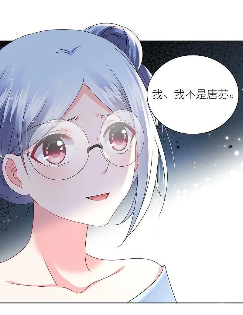 我被总裁黑上了！,第504话,第24张