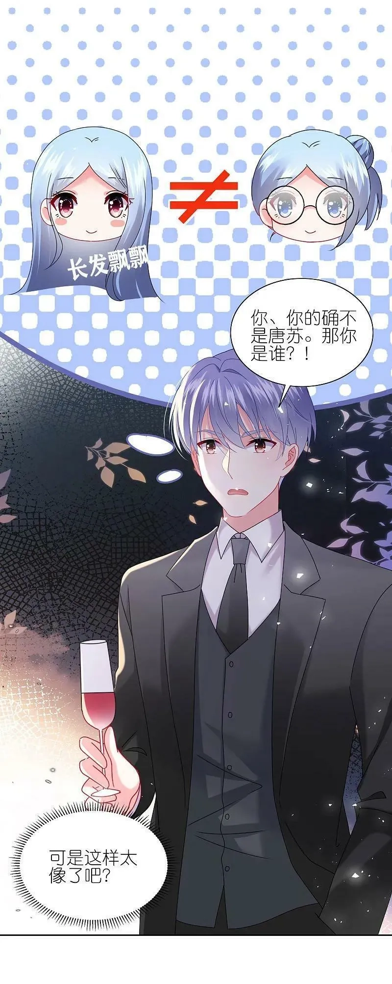 我被总裁黑上了！,第504话,第26张