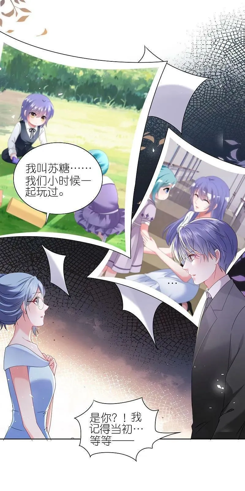 我被总裁黑上了！,第504话,第28张