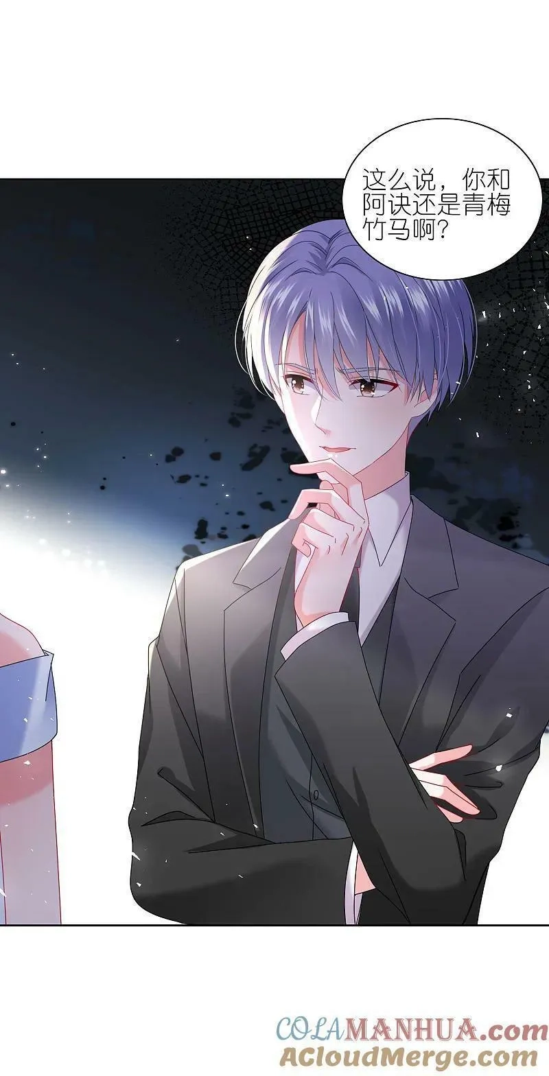 我被总裁黑上了！,第504话,第29张