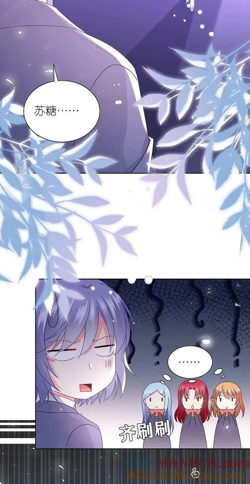 我被总裁黑上了！,第504话,第3张