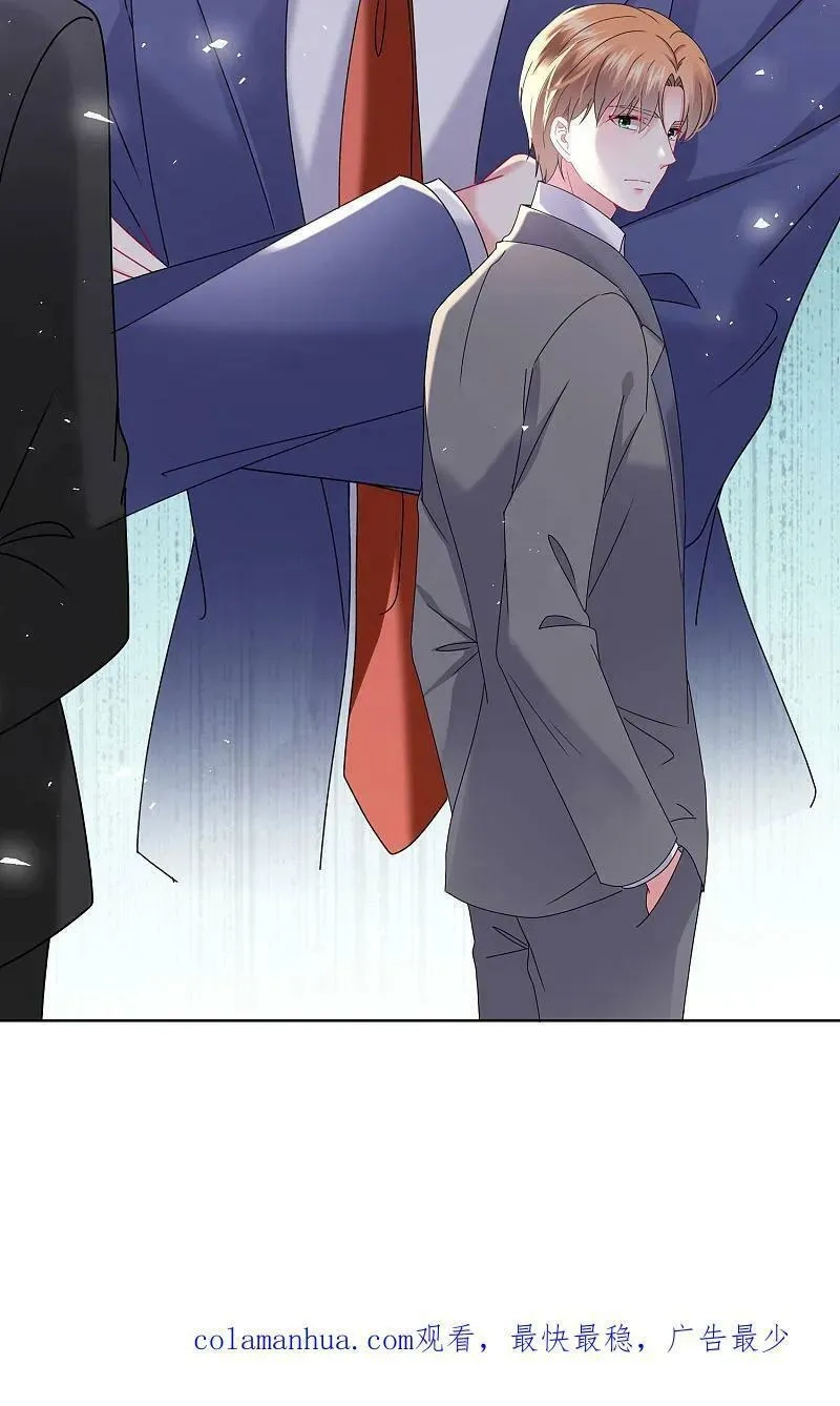 我被总裁黑上了！,第504话,第32张