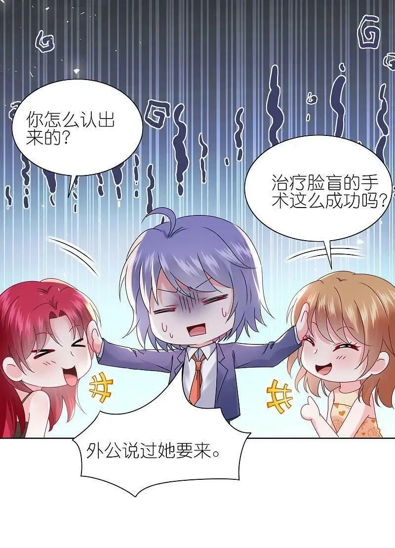 我被总裁黑上了！,第504话,第4张