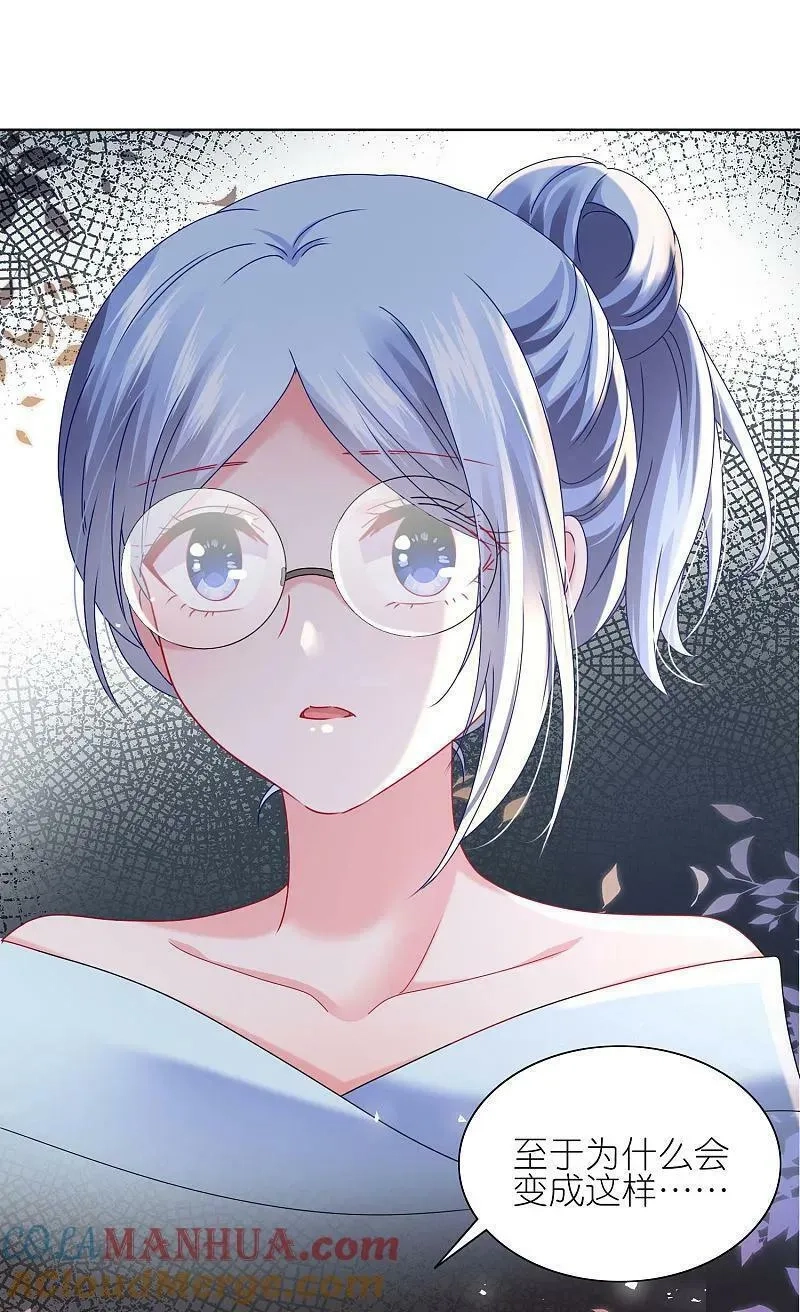 我被总裁黑上了！,第504话,第5张