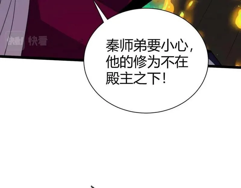 再战一世，气冲星河,第72话 吃人怪物,第102张