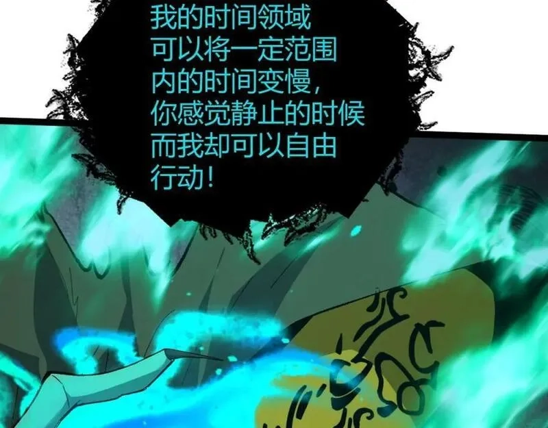 再战一世，气冲星河,第72话 吃人怪物,第110张