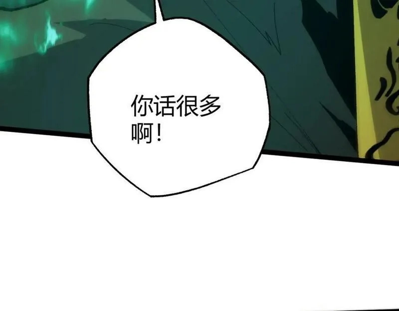 再战一世，气冲星河,第72话 吃人怪物,第118张