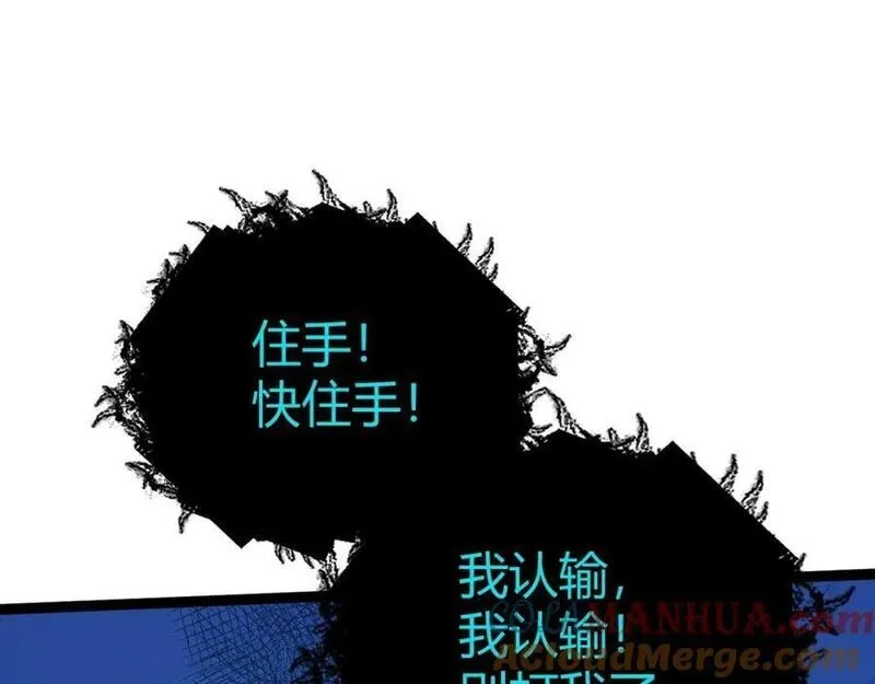 再战一世，气冲星河,第72话 吃人怪物,第161张