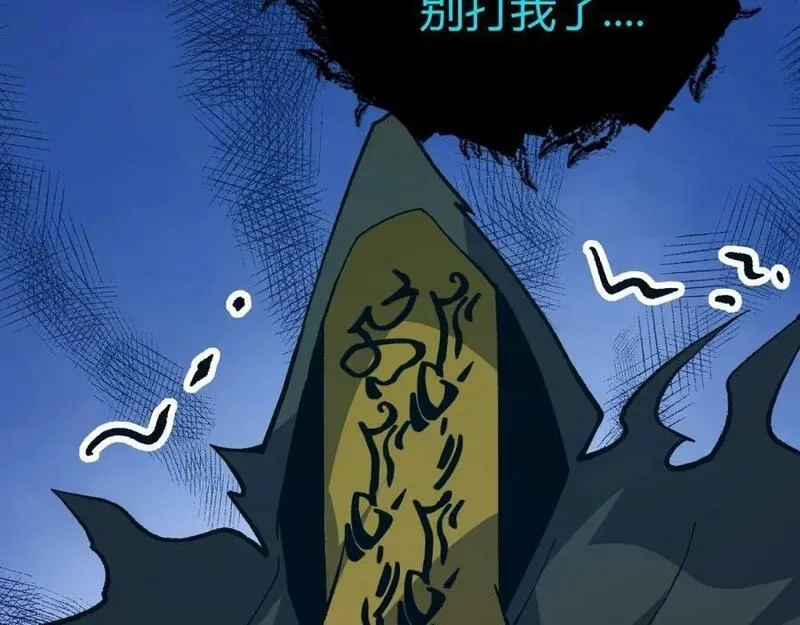 再战一世，气冲星河,第72话 吃人怪物,第162张