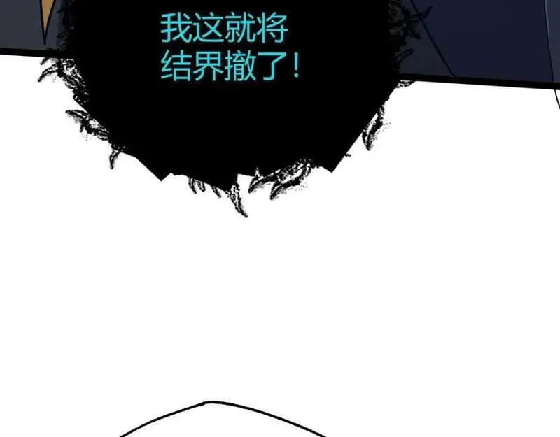 再战一世，气冲星河,第72话 吃人怪物,第164张
