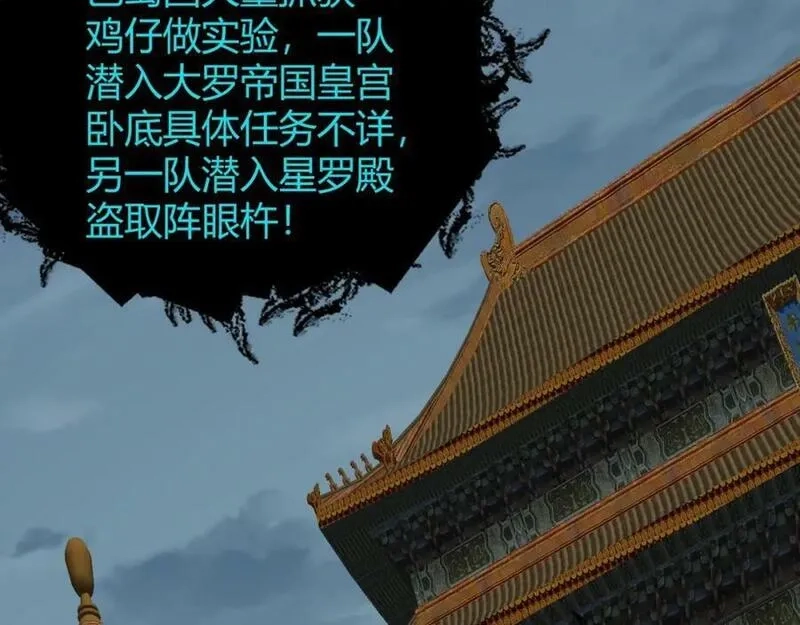 再战一世，气冲星河,第72话 吃人怪物,第168张