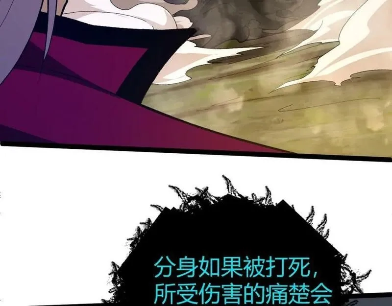 再战一世，气冲星河,第72话 吃人怪物,第175张