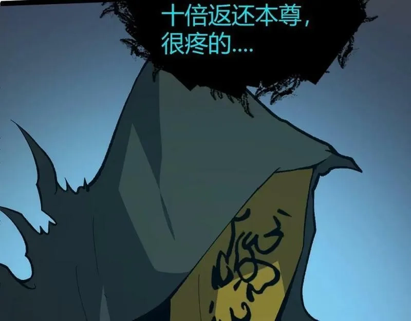 再战一世，气冲星河,第72话 吃人怪物,第176张