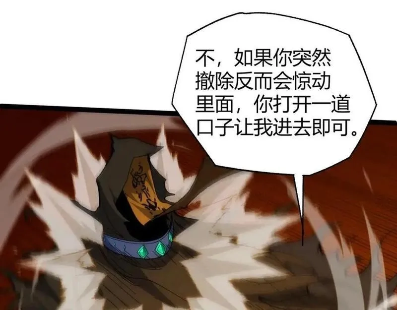 再战一世，气冲星河,第72话 吃人怪物,第179张