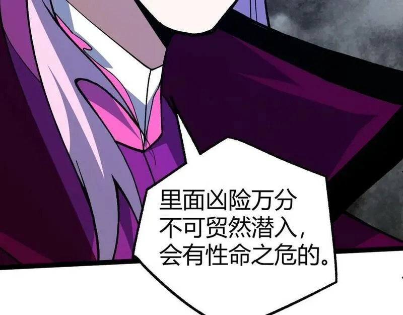 再战一世，气冲星河,第72话 吃人怪物,第184张