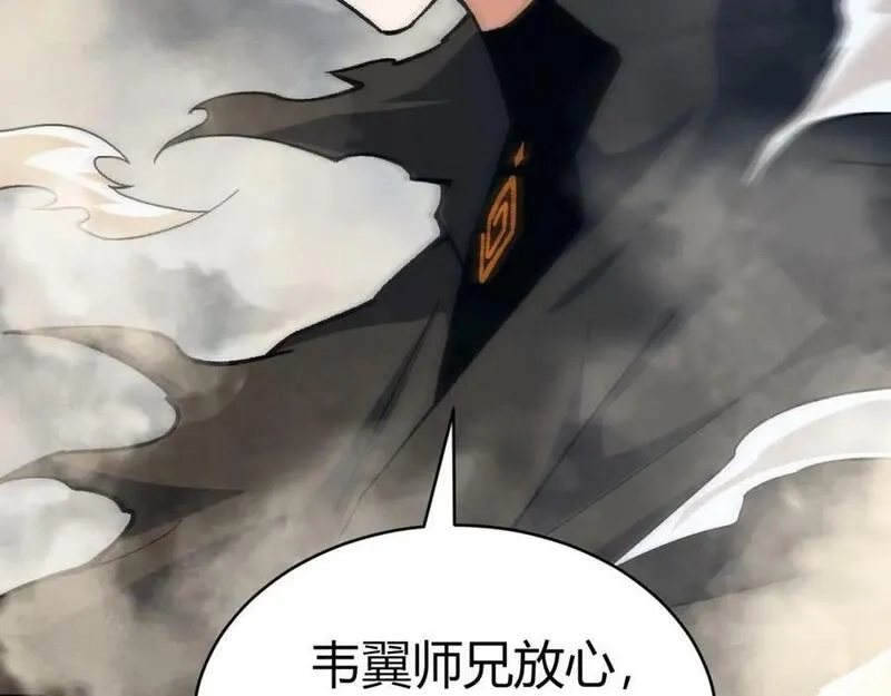 再战一世，气冲星河,第72话 吃人怪物,第187张