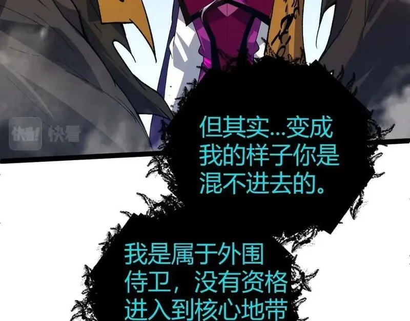 再战一世，气冲星河,第72话 吃人怪物,第190张