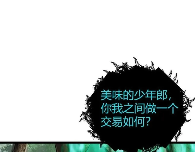再战一世，气冲星河,第72话 吃人怪物,第24张