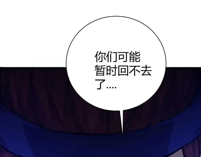 再战一世，气冲星河,第72话 吃人怪物,第3张