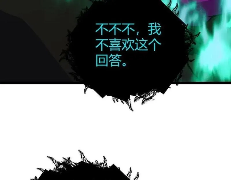 再战一世，气冲星河,第72话 吃人怪物,第31张