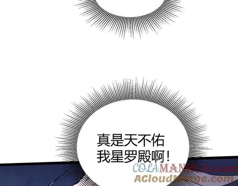 再战一世，气冲星河,第72话 吃人怪物,第49张