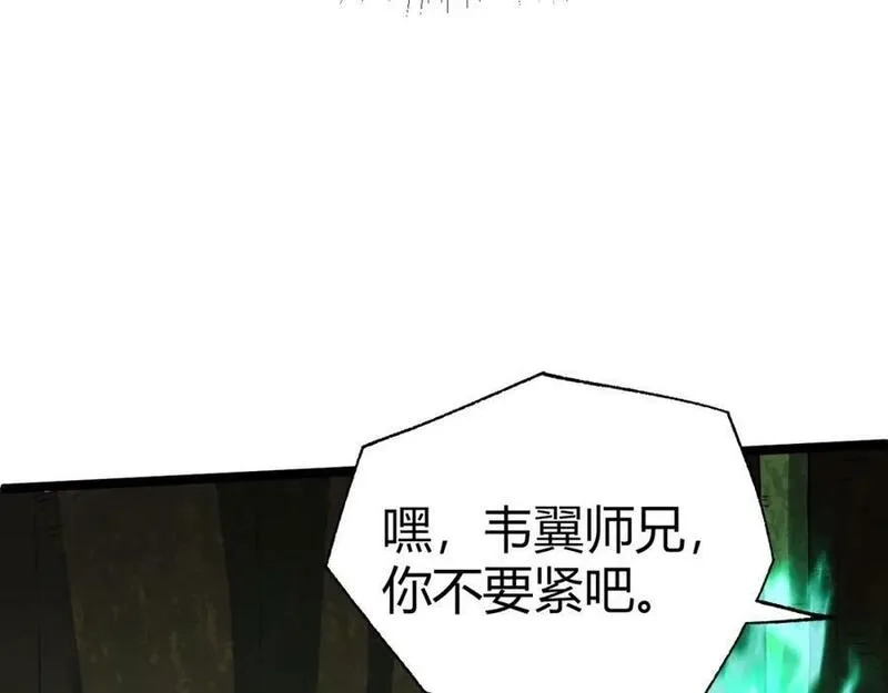 再战一世，气冲星河,第72话 吃人怪物,第52张