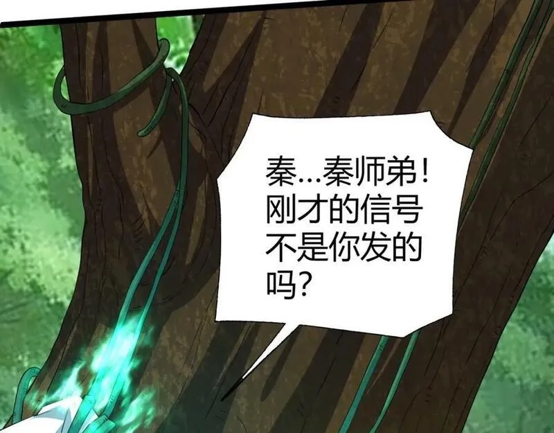 再战一世，气冲星河,第72话 吃人怪物,第55张