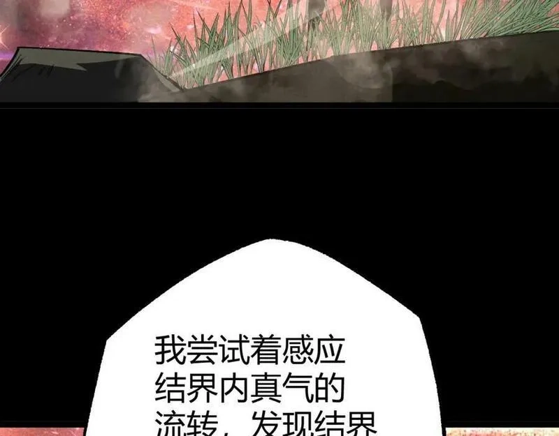 再战一世，气冲星河,第72话 吃人怪物,第64张
