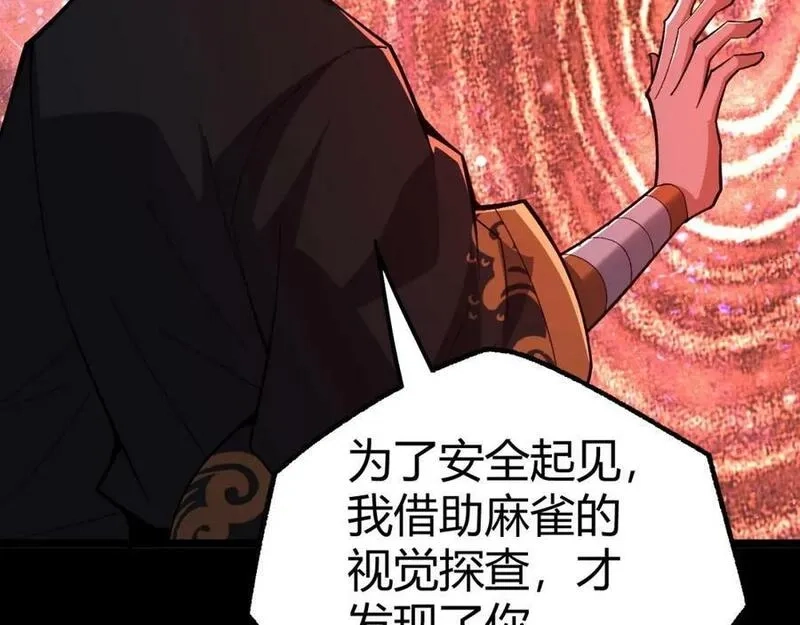 再战一世，气冲星河,第72话 吃人怪物,第66张