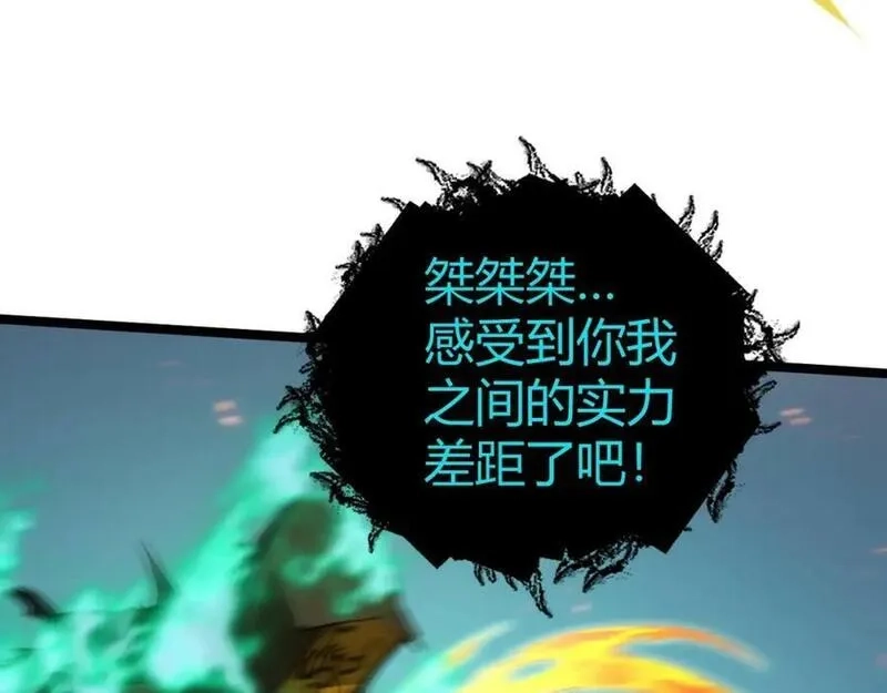 再战一世，气冲星河,第72话 吃人怪物,第83张