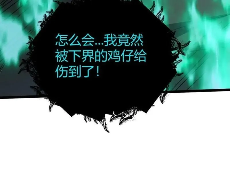 再战一世，气冲星河,第72话 吃人怪物,第92张