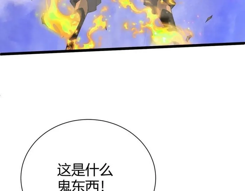 再战一世，气冲星河,第72话 吃人怪物,第96张