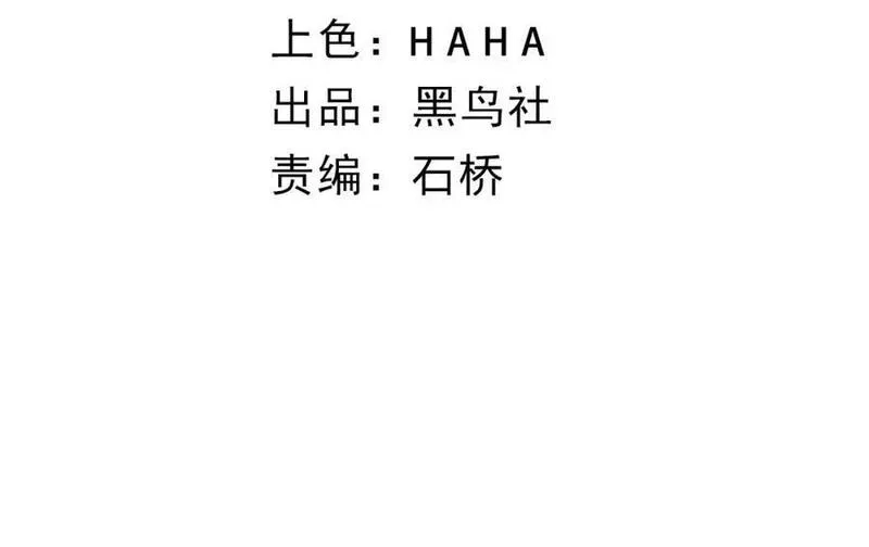 再战一世，气冲星河,第78话 七绝连环阵,第10张