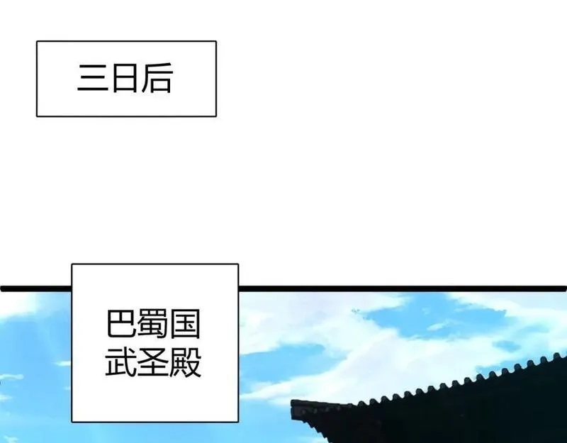 再战一世，气冲星河,第78话 七绝连环阵,第100张
