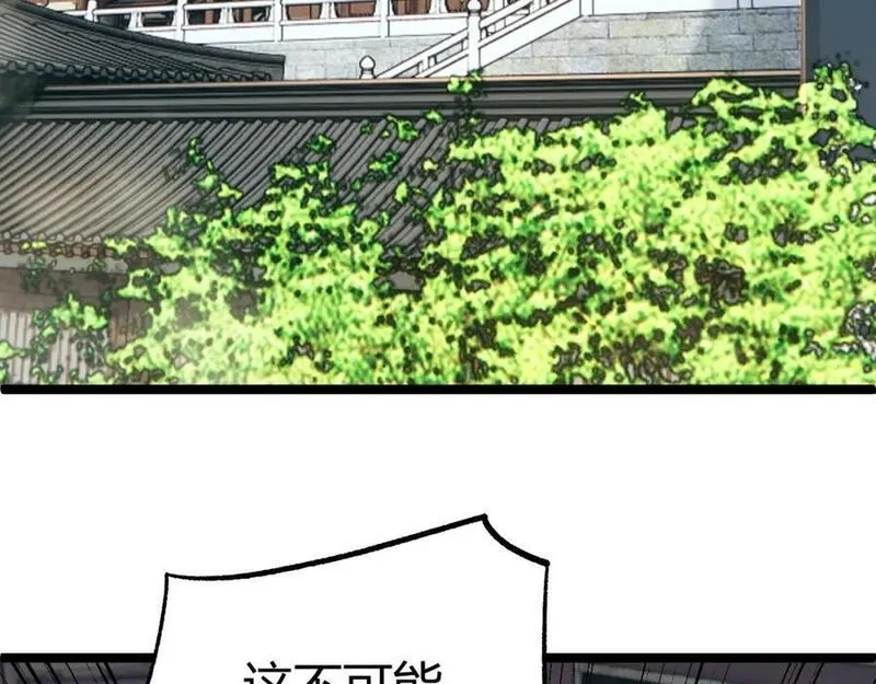 再战一世，气冲星河,第78话 七绝连环阵,第102张