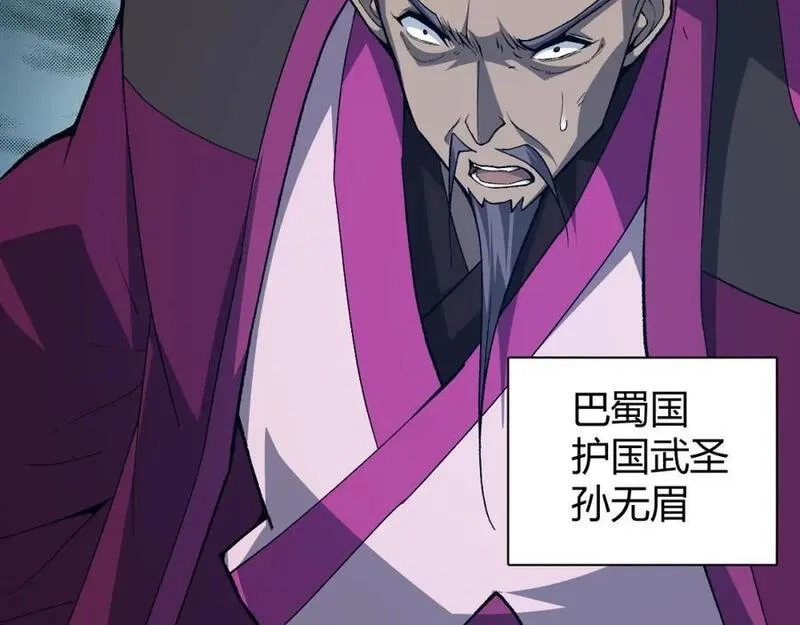 再战一世，气冲星河,第78话 七绝连环阵,第107张