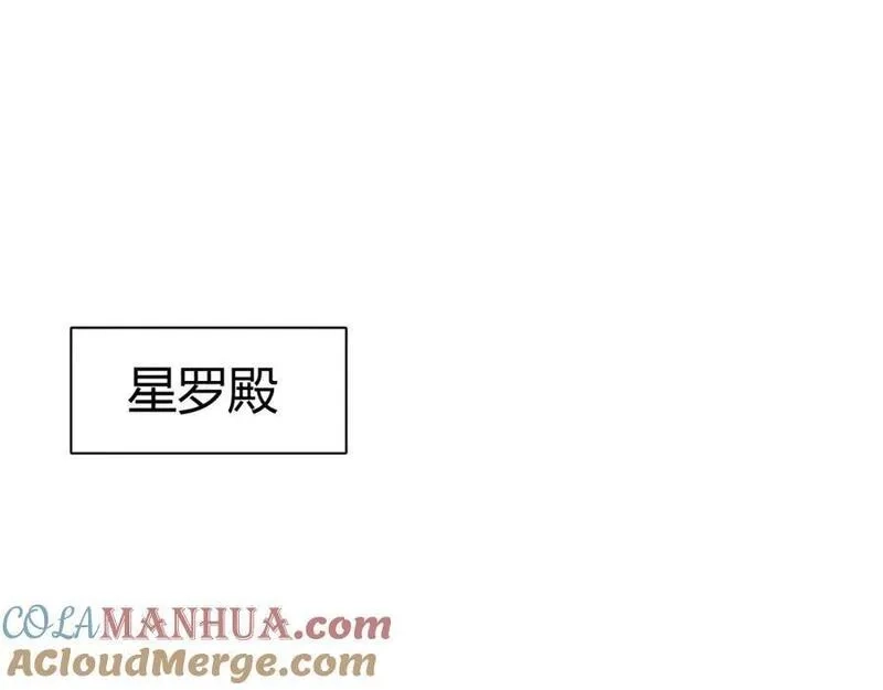 再战一世，气冲星河,第78话 七绝连环阵,第109张