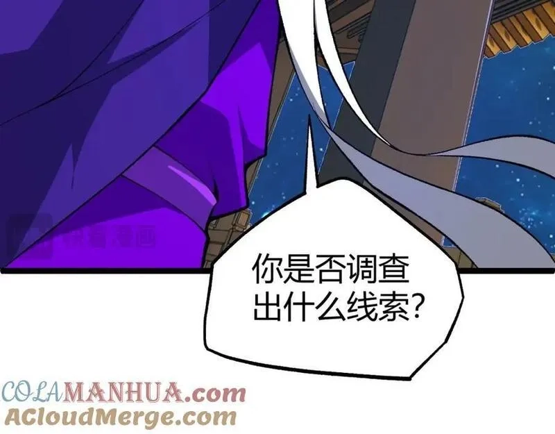 再战一世，气冲星河,第78话 七绝连环阵,第117张
