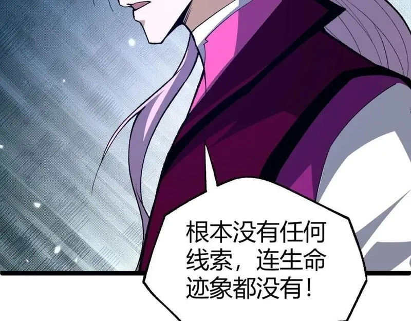 再战一世，气冲星河,第78话 七绝连环阵,第119张