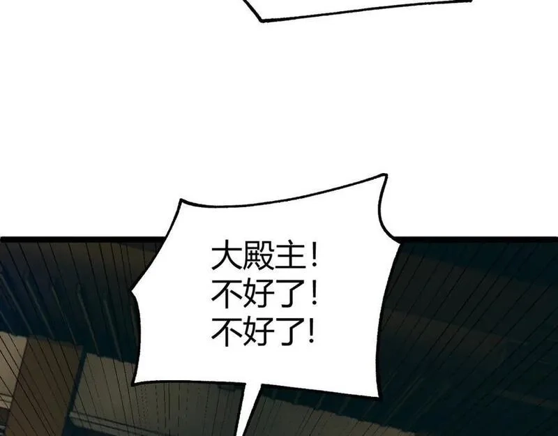 再战一世，气冲星河,第78话 七绝连环阵,第120张