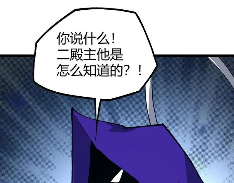 再战一世，气冲星河,第78话 七绝连环阵,第124张