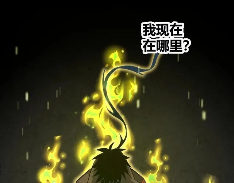 再战一世，气冲星河,第78话 七绝连环阵,第136张