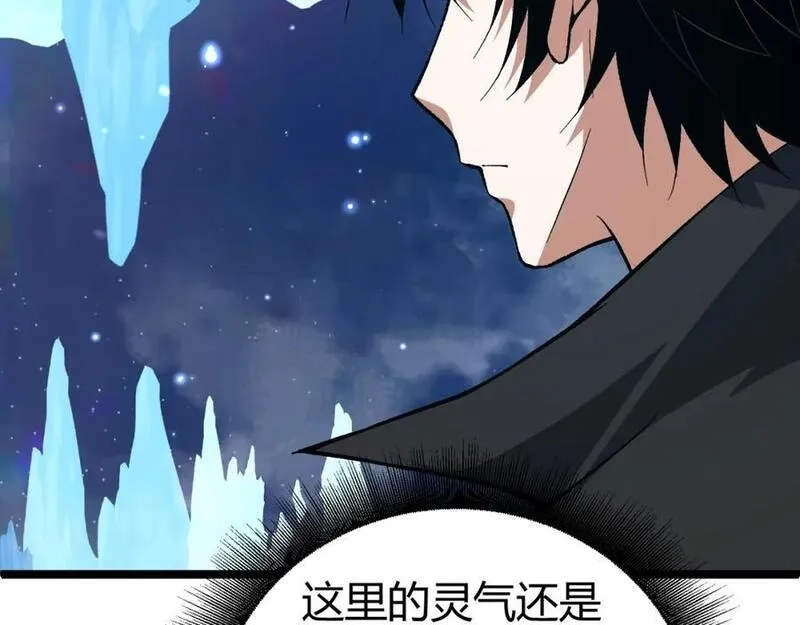 再战一世，气冲星河,第78话 七绝连环阵,第148张