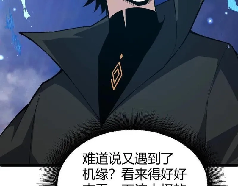 再战一世，气冲星河,第78话 七绝连环阵,第151张