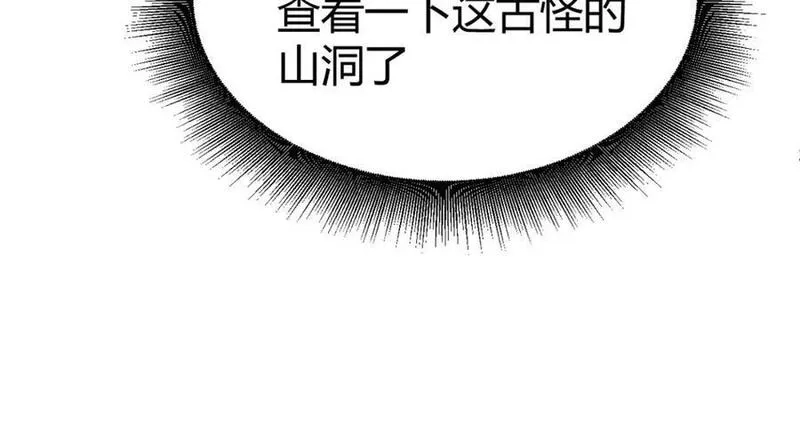 再战一世，气冲星河,第78话 七绝连环阵,第152张