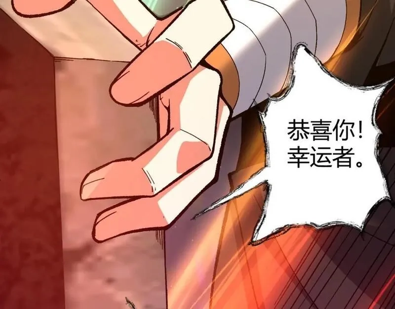 再战一世，气冲星河,第78话 七绝连环阵,第164张